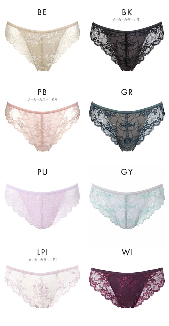 ワコール ナチュラルメイクブラ Tバックショーツ ブラジリアン 総レース Wacoal PXC408 08G