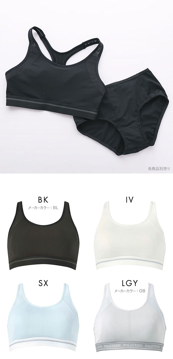 ワコール ウイング ティーン スポーツブラ ノンワイヤー ブラジャー 吸汗速乾 ジュニア キッズ 女の子 Wacoal Wing teen