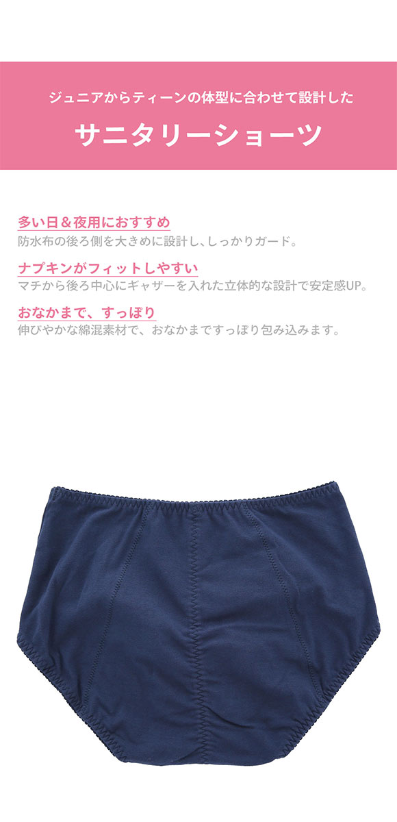 ワコール Wacoal ウイング Wing teen サニタリーショーツ ナイト用 SS-L ジュニア ティーン パンツ 単品