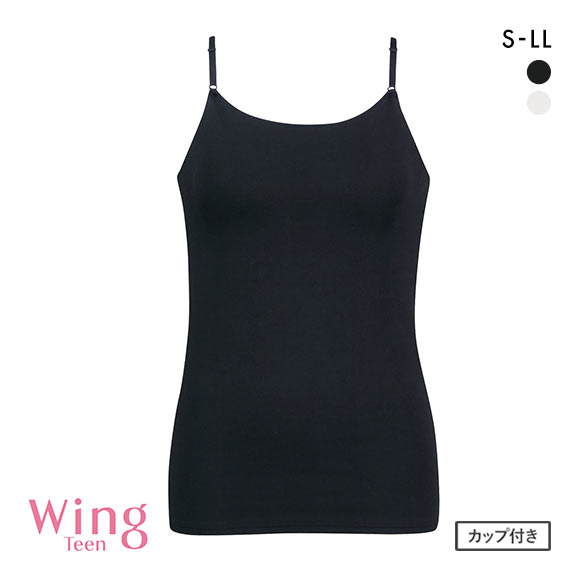 ワコール Wacoal ウイング Wing teen STEP2～3 ノンワイヤーブラトップ SMLLL カップ付きキャミソール ジュニア キッズ 女の子