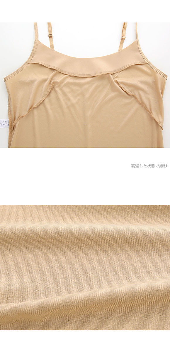 ワコール Wacoal ストラップタイプ スリップ 80･85･100丈 ML フラットなネックラインでひびきにくい 天然由来素材使用