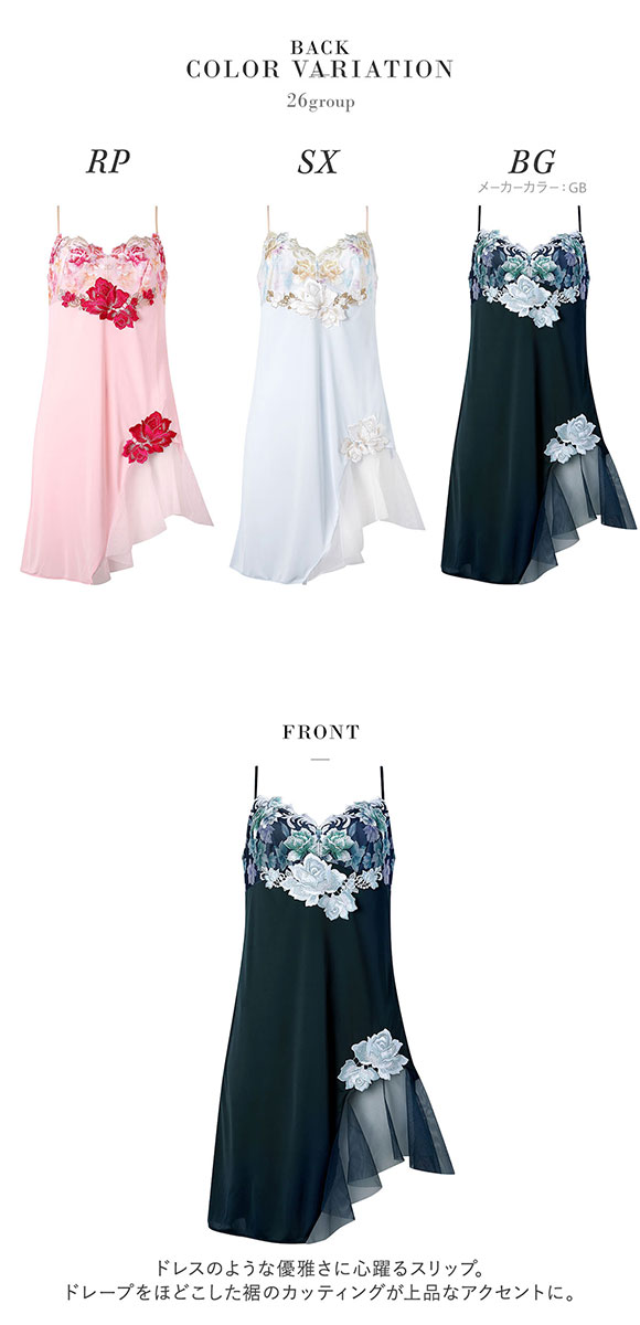 ワコール サルート 26グループ 26G スリップ ランジェリー LL Wacoal Salute STJ226 25AWシーズン 大きいサイズ