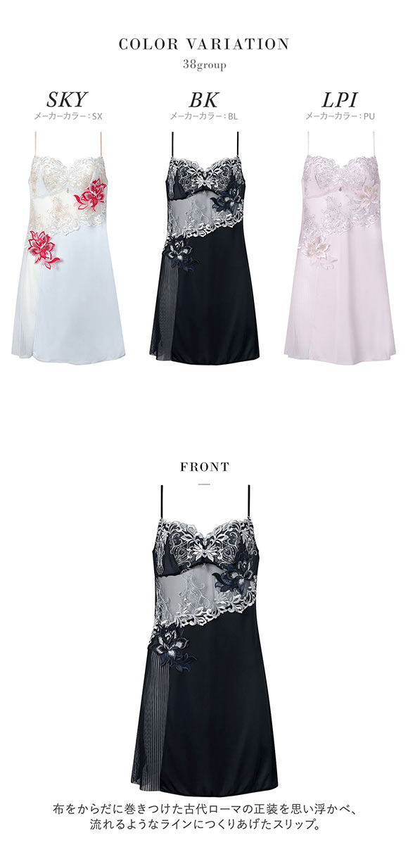 ワコール サルート 38グループ 38G スリップ ランジェリー LL スタンダードシルエット Wacoal Salute STJ238 26SSブライト