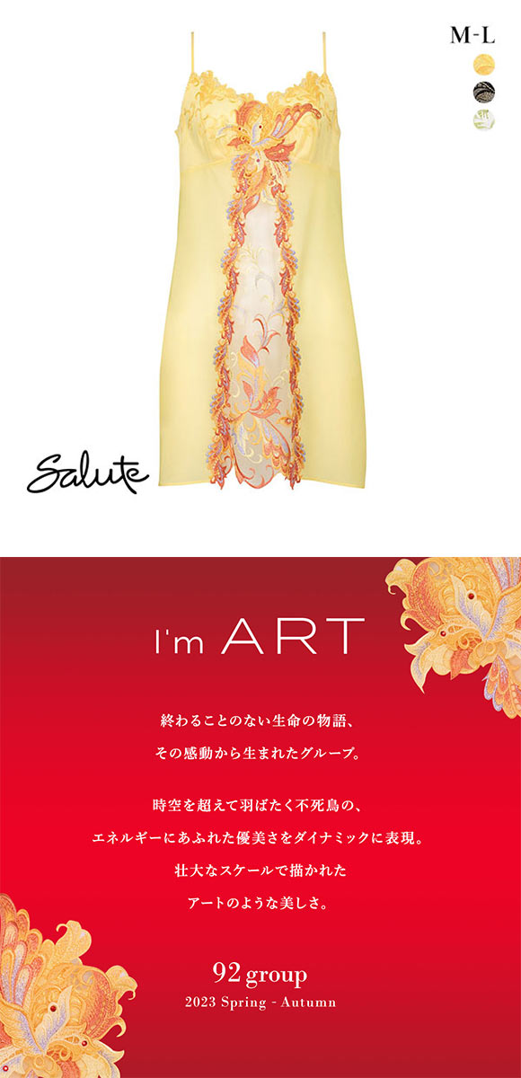 ワコール Wacoal サルート Salute 23AW先行 92G STJ292 スリップ ランジェリー ML 80丈 スタンダードシルエット プレステージ