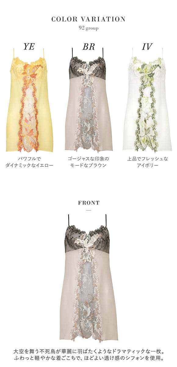 ワコール Wacoal サルート Salute 23AW先行 92G STJ292 スリップ ランジェリー ML 80丈 スタンダードシルエット プレステージ