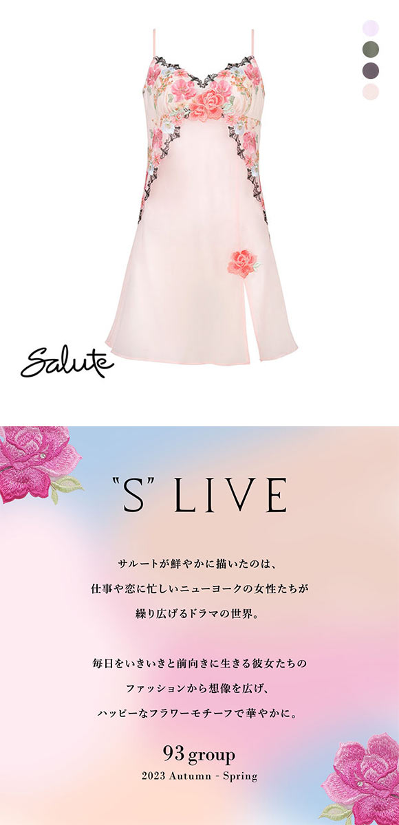 ワコール Wacoal サルート Salute 23AW 93G STJ293 スリップ ランジェリー ML スタンダードシルエット フェア