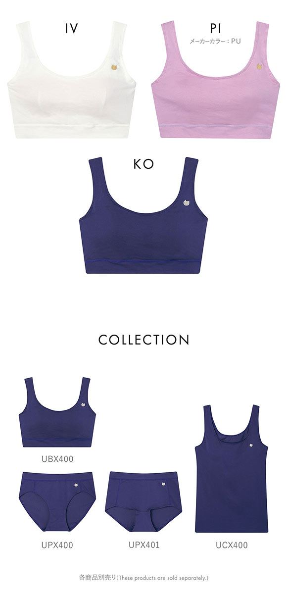 ワコール ツモリチサト ノンワイヤーブラジャー ML 綿混 やわらかな肌ざわり Wacoal tsumori chisato SLEEP