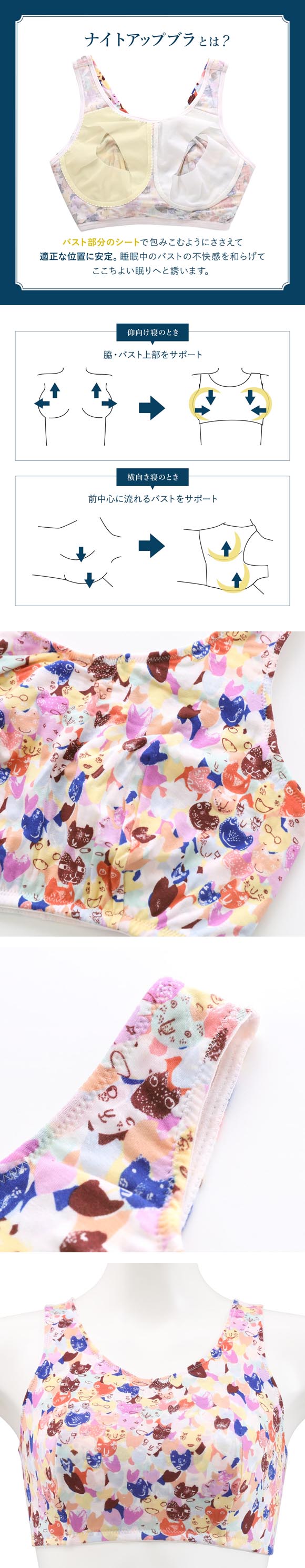 ワコール ツモリチサト ハートネコ ナイトアップブラ ナイトブラ ブラジャー ノンワイヤー ML 下着 Wacoal tsumori chisato SLEEP