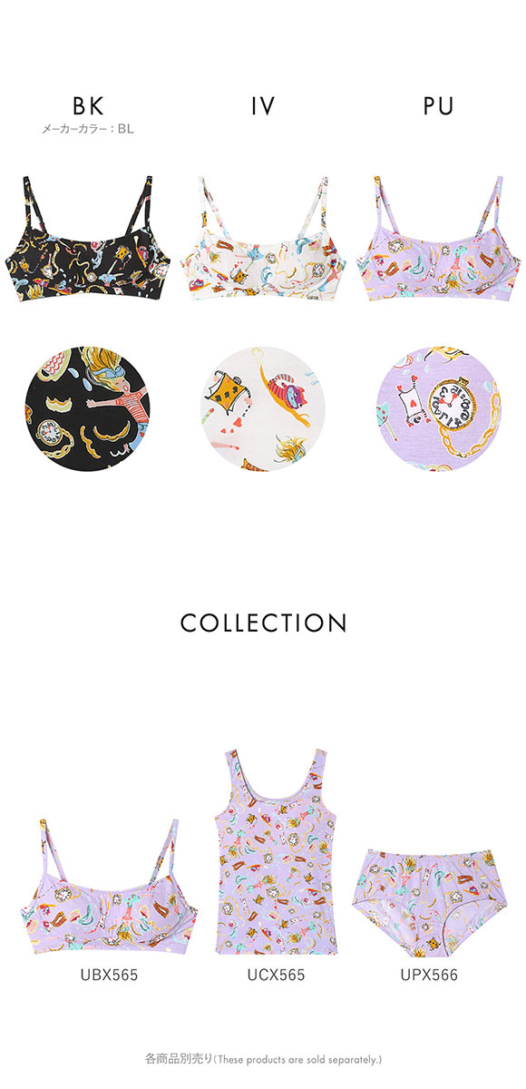 ワコール ツモリチサト 不思議の国 ノンワイヤーブラジャー ML 綿混 Wacoal tsumori chisato SLEEP