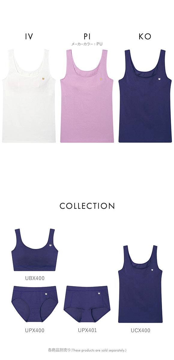 ワコール ツモリチサト ノースリーブ カップ付き タンクトップ インナー 綿混 やわらかな肌ざわり ML Wacoal tsumori chisato SLEEP