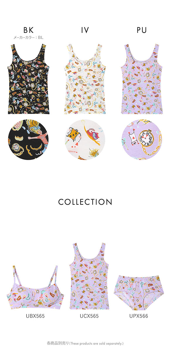 ワコール ツモリチサト 不思議の国 ノースリーブ カップ付き インナー タンクトップ 綿混 ML Wacoal tsumori chisato SLEEP