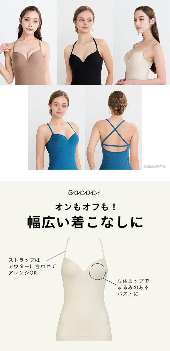 ワコール ゴコチ カップ付き インナー リブ キャミソール LL フラット シームレス Wacoal GOCOCi UGG122 ラクに美胸キープ