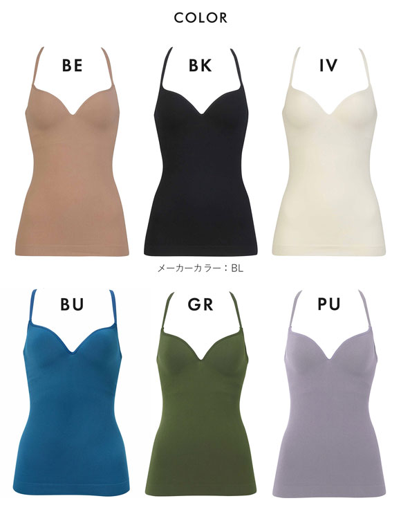 ワコール ゴコチ カップ付き インナー リブ キャミソール LL フラット シームレス Wacoal GOCOCi UGG122 ラクに美胸キープ