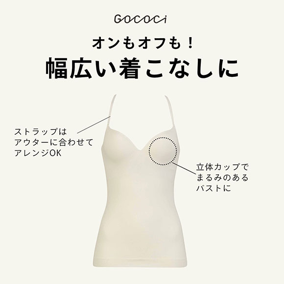 ワコール ゴコチ カップ付き インナー リブ キャミソール ML フラット シームレス Wacoal GOCOCi UGG122 ラクに美胸キープ
