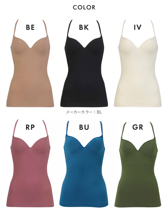 ワコール ゴコチ カップ付き インナー リブ キャミソール ML フラット シームレス Wacoal GOCOCi UGG122 ラクに美胸キープ