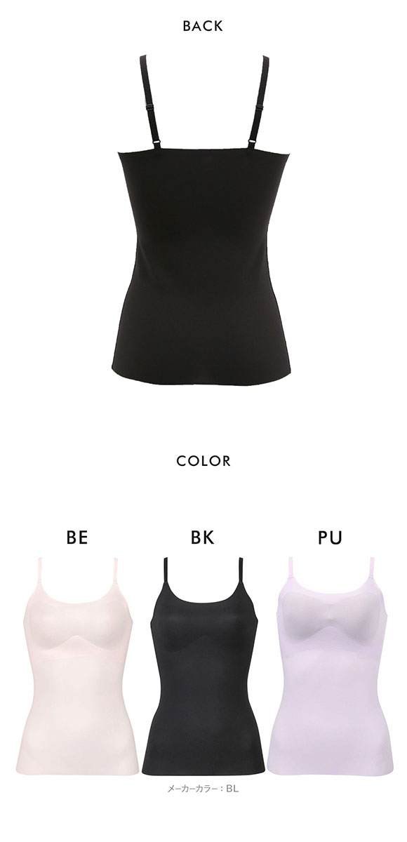 ワコール Wacoal ゴコチ GOCOCi UGG171 涼感 キャミソール インナー カップ付き シームレス 無縫製 吸汗速乾 LL 大きいサイズ