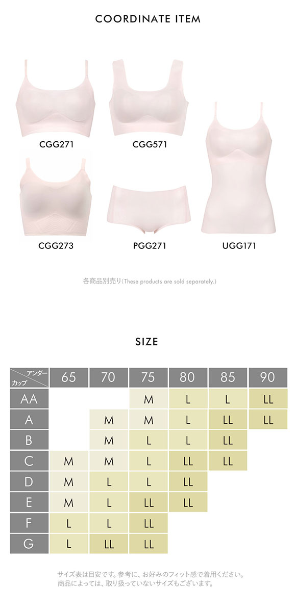 ワコール Wacoal ゴコチ GOCOCi UGG171 涼感 キャミソール インナー カップ付き シームレス 無縫製 吸汗速乾 ML