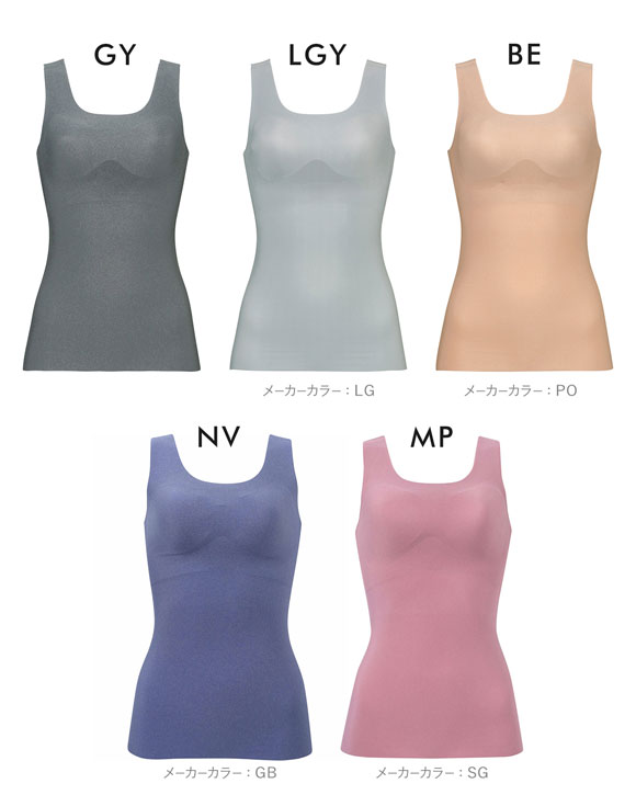 ワコール Wacoal ゴコチ GOCOCi UGG210 ラクに美胸キープ シームレス カップ付き インナー ノースリーブ ML フラット 無縫製