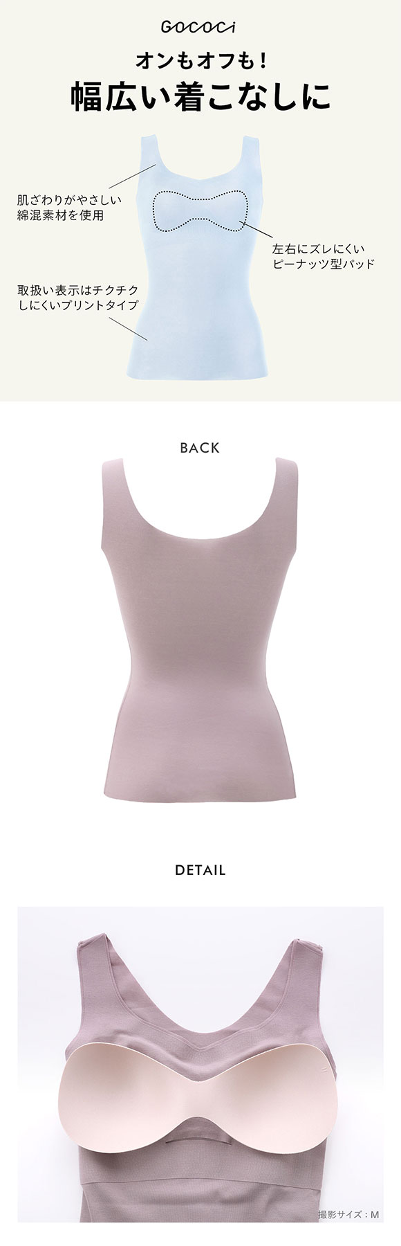 ワコール ゴコチ CGG551 UGG251 シームレス カップ付きインナー ノースリーブ フラット ブラトップ 無縫製 Wacoal GOCOCi