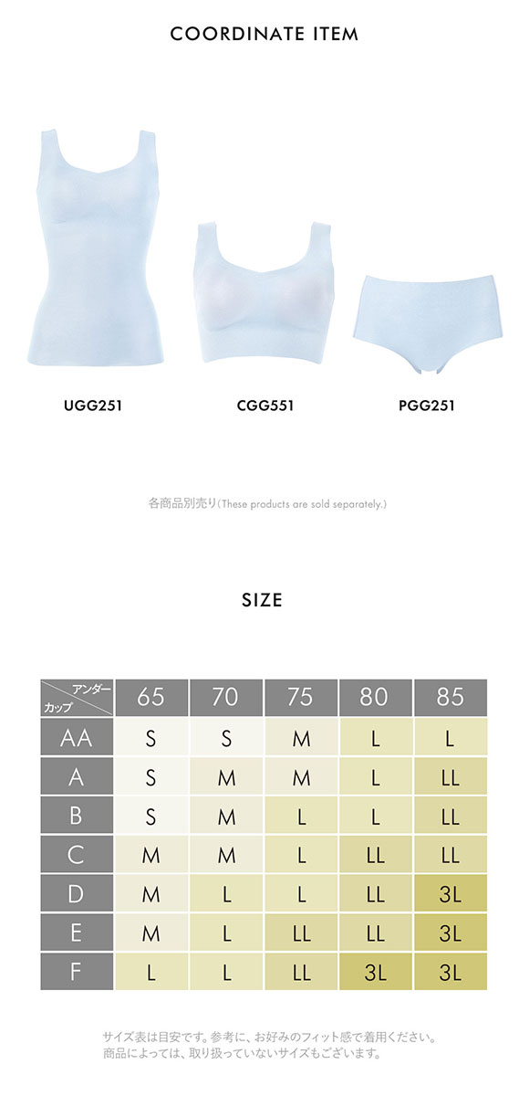 ワコール ゴコチ CGG551 UGG251 シームレス カップ付きインナー ノースリーブ フラット ブラトップ 無縫製 Wacoal GOCOCi