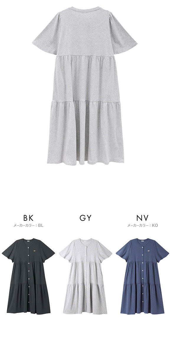 ワコール ツモリチサト ワンピース パジャマ 5分袖 ティアード 前開き ネグリジェ ルームウェア Wacoal tsumori chisato SLEEP