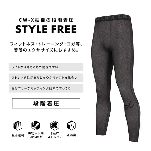 ワコール シーダブリューエックス CW-X STYLE FREE スタイルフリーボトム メンズ VCO599 ロングパンツ Wacoal