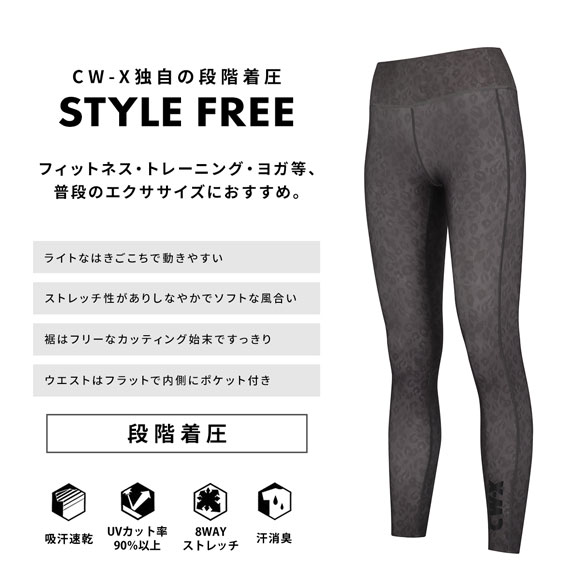 ワコール シーダブリューエックス CW-X STYLE FREE スタイルフリーボトム Womens VCY299 ロングパンツ Wacoal