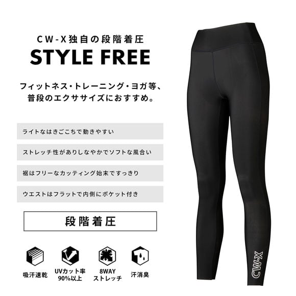 ワコール シーダブリューエックス CW-X STYLE FREE スタイルフリーボトム Womens VCY299 ロングパンツ Wacoal