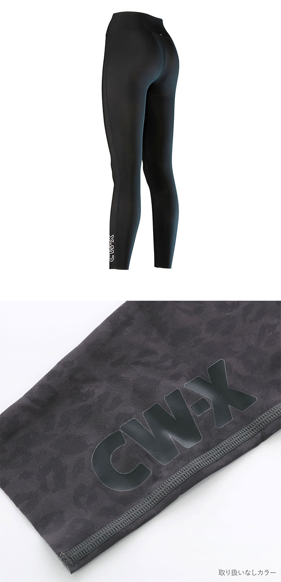 ワコール シーダブリューエックス CW-X STYLE FREE スタイルフリーボトム Womens VCY299 ロングパンツ Wacoal