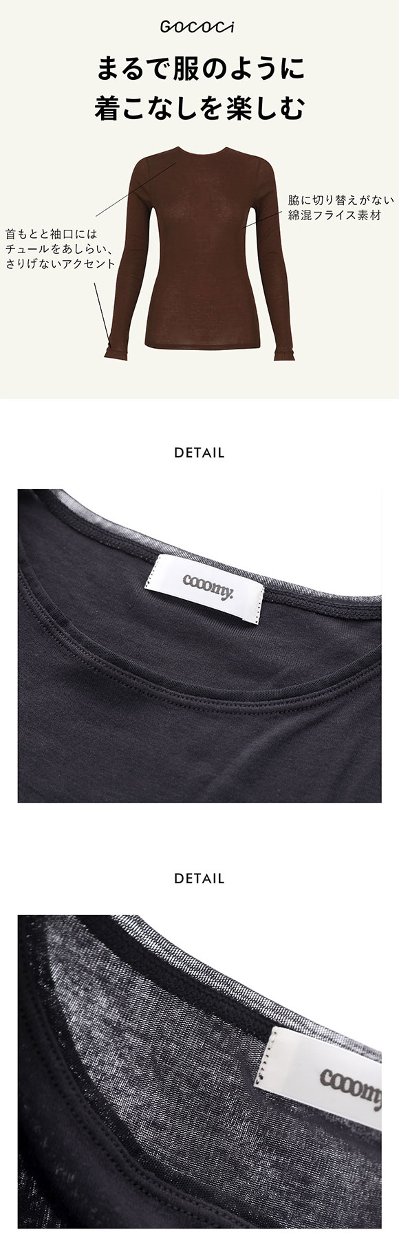 ワコール ゴコチ cooomy. クーミー シアートップス ロングTシャツ 長袖 インナー WGG222 ML Wacoal GOCOCi Uネック