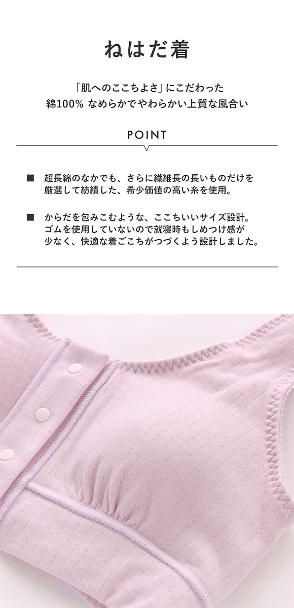 ワコール 睡眠科学 ねはだ着 ブラジャー ノンワイヤー ナイトブラ ML 綿100％ Wacoal