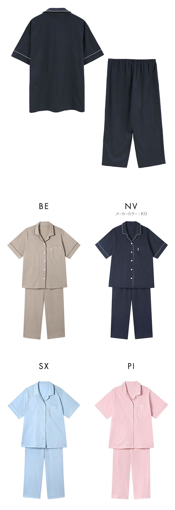 ワコール 睡眠科学 レディース シャツパジャマ 5分袖 半袖 上下セット 綿100％ やわらかキープ Wacoal