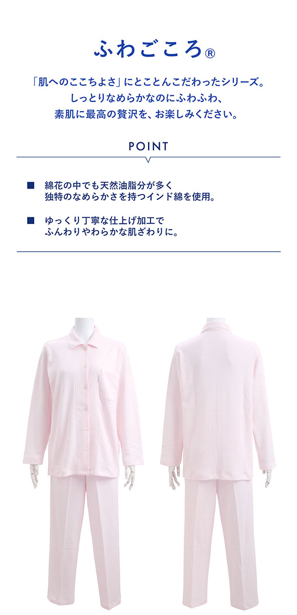 ワコール Wacoal スイミンカガク 睡眠科学 ふわごころ パジャマ 上下セット ラムコ 綿100％ ルームウェア