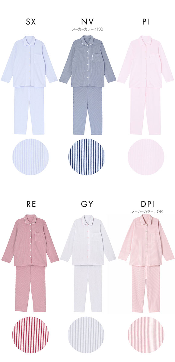 ワコール Wacoal スイミンカガク 睡眠科学 ふわごころ パジャマ 上下セット ラムコ 綿100％ ルームウェア