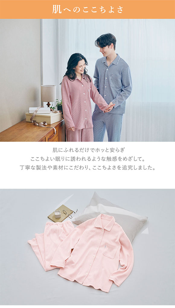 ワコール Wacoal スイミンカガク 睡眠科学 ふわごころ パジャマ 上下セット ラムコ 綿100 ルームウェア