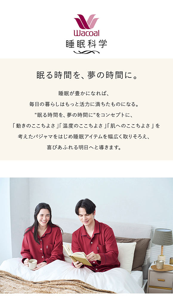 ワコール 睡眠科学 レディース シャツパジャマ あたたかい 長袖 上下セット 綿100％ ML Wacoal