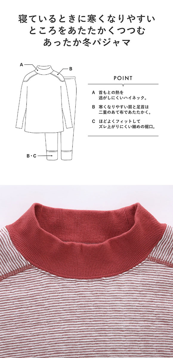 ワコール 睡眠科学 レディース パジャマ あったか 長袖 上下セット ルームウェア ハイネック 吸湿発熱 保温 Wacoal