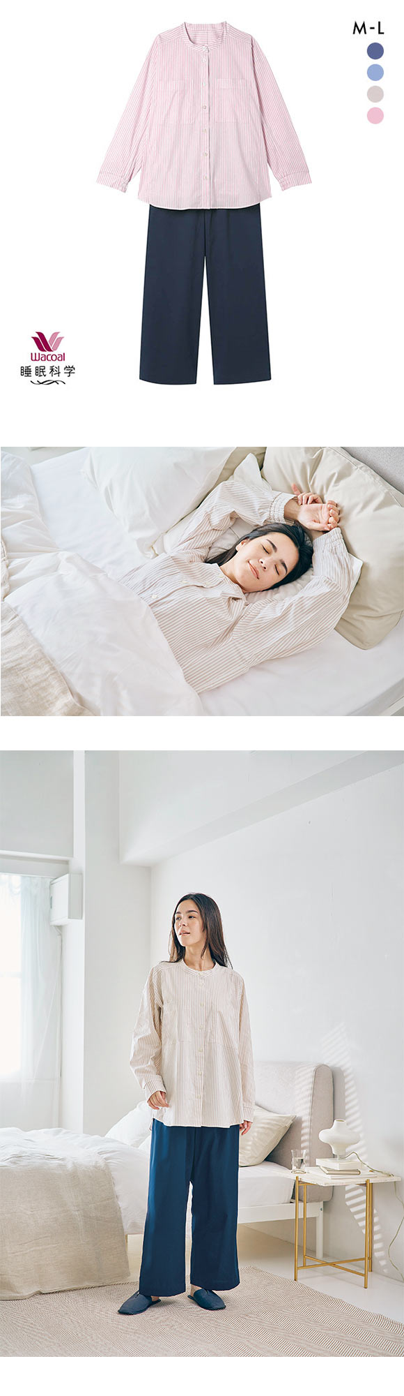 ワコール Wacoal 睡眠科学 レディース シャツパジャマ 長袖 上下セット ストライプ 寝返りしやすい 綿混 YDX509