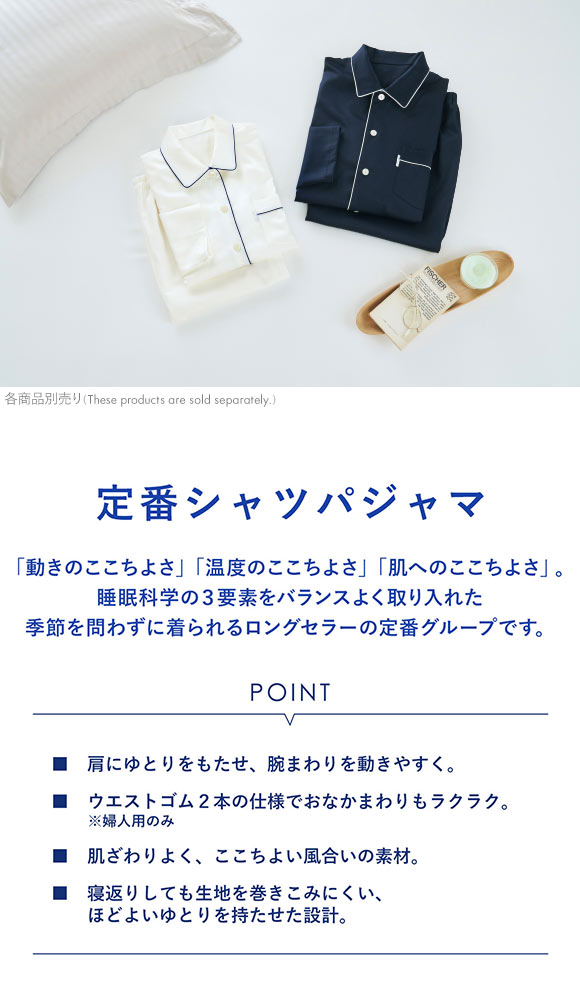 ワコール Wacoal 睡眠科学 レディース 綿サテン シャツ パジャマ 長袖 上下セット 綿100％ コットン