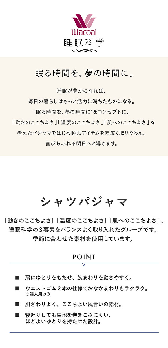 ワコール 睡眠科学 レディース 三重ガーゼ シャツパジャマ 長袖 上下セット 綿100％ ふんわりやわらか SML Wacoal