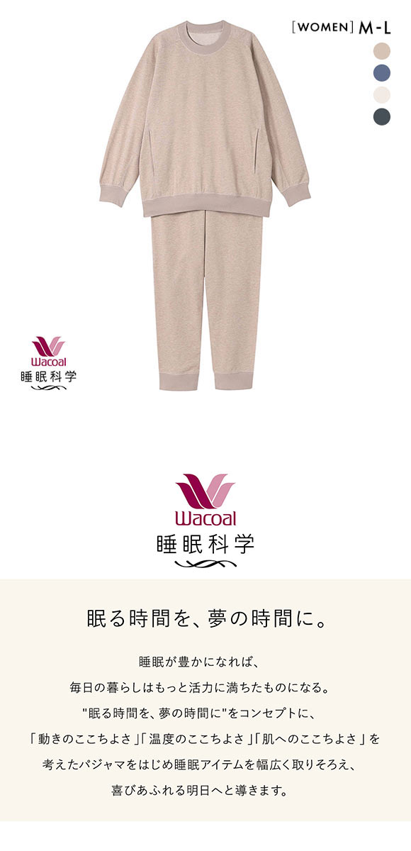ワコール Wacoal 睡眠科学 レディース ルームウェア パジャマ 上下セット 長袖 デニム調 綿混 ML 寝返りしやすい YDX598