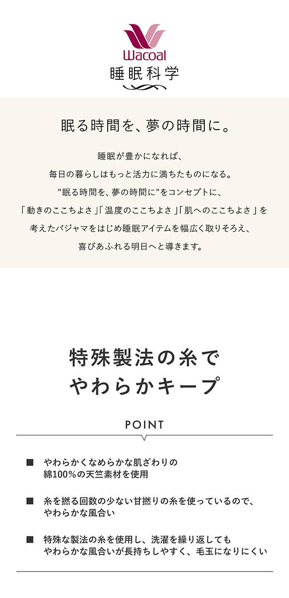 ワコール 睡眠科学 メンズ シャツパジャマ 5分袖 半袖 上下セット 綿100％ やわらかキープ Wacoal
