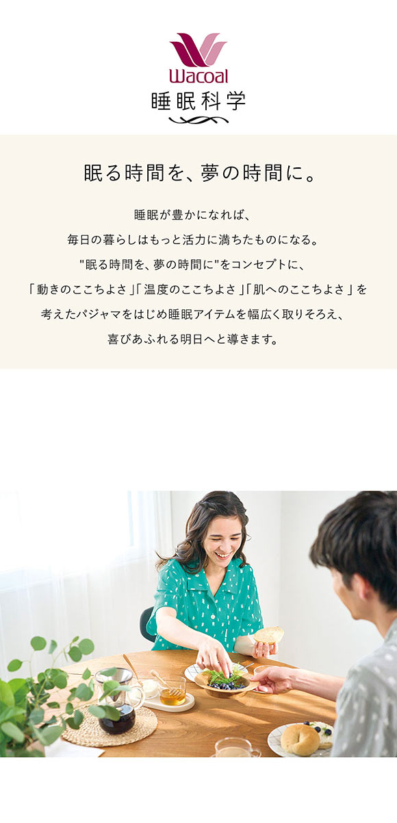 ワコール 睡眠科学 SOU･SOU柄 シャツパジャマ メンズ 高島ちぢみ 5分袖 8分丈パンツ 上下セット 綿100％ Wacoal