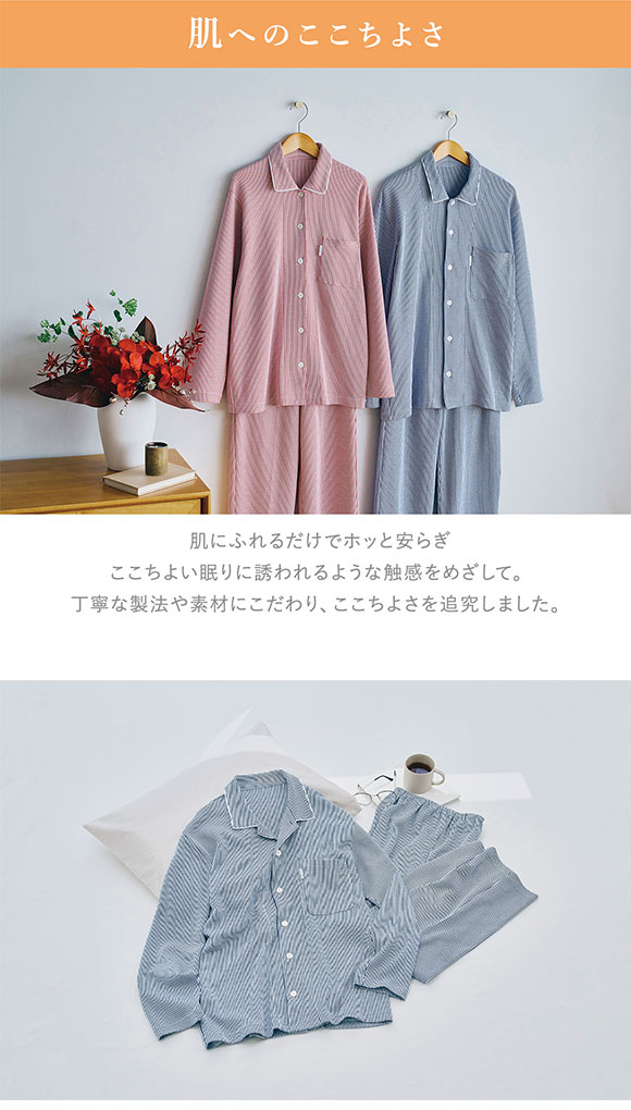 ワコール Wacoal スイミンカガク 睡眠科学 ふわごころ メンズ パジャマ 上下セット ラムコ 綿100％ 紳士用 ルームウェア