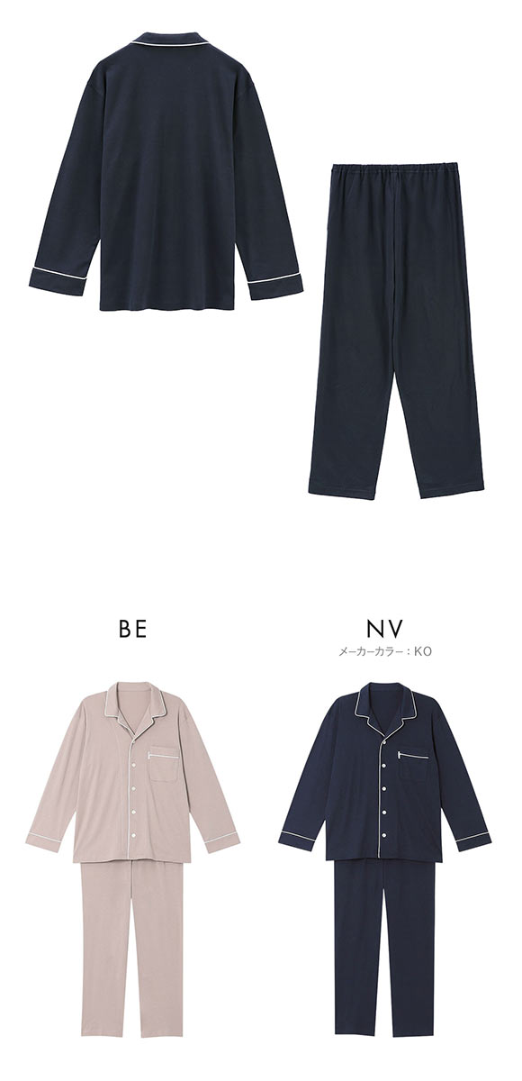 ワコール Wacoal 睡眠科学 メンズ シャツパジャマ 綿100％ なめらかでやわらかい 天綿 ML 長袖 紳士