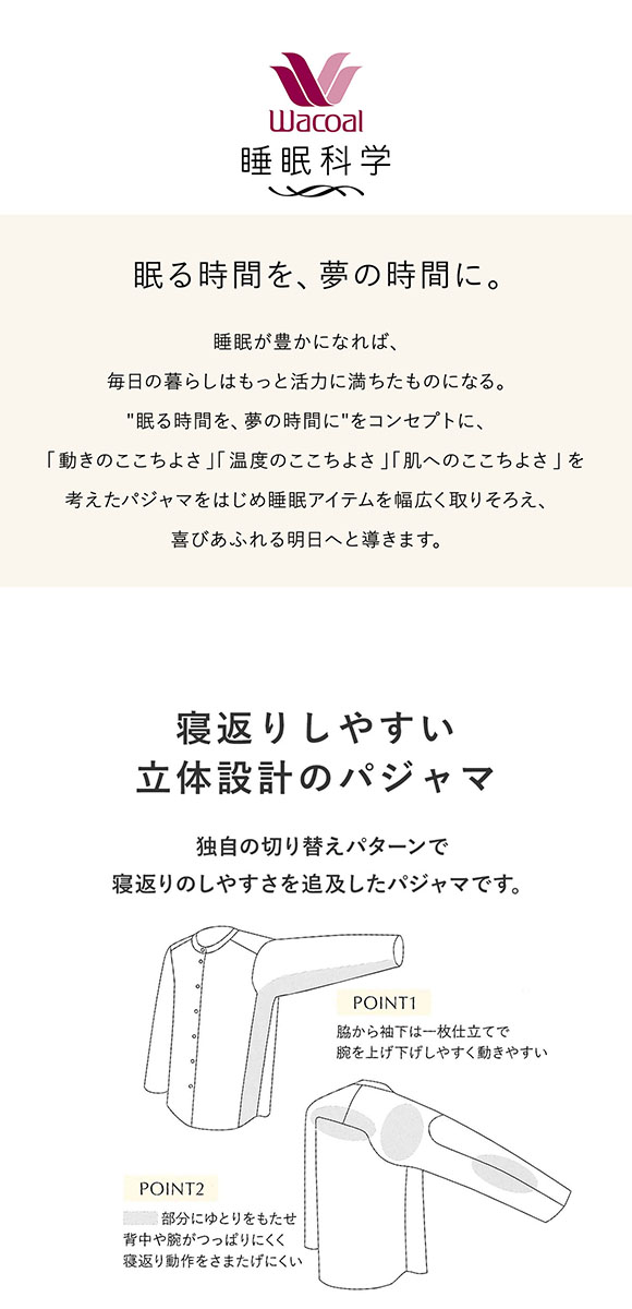 ワコール 睡眠科学 メンズ シャツパジャマ 長袖 上下セット ストライプ 寝返りしやすい 綿混 ML 紳士 Wacoal
