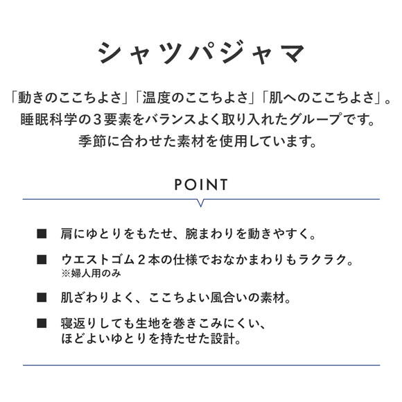 ワコール 睡眠科学 メンズ 二重ガーゼ シャツパジャマ 長袖 デニム風 綿100％ 紳士 Wacoal