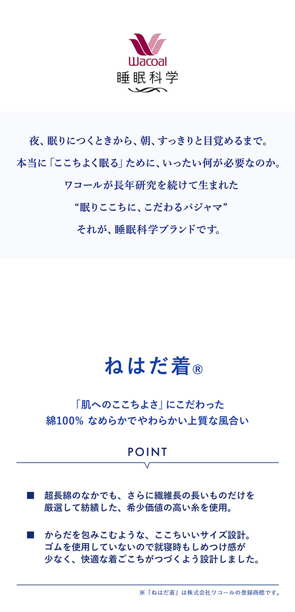 ワコール Wacoal スイミンカガク 睡眠科学 ねはだ着 ショーツ ボーイレングス ボトムス インナー ルームウェア LL 綿100％ 単品