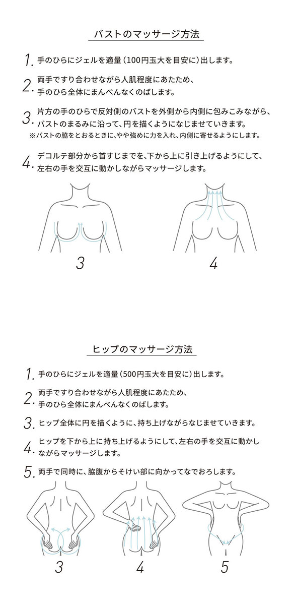 ワコール Wacoal BODY GEL ボディジェル 100g バストケア デコルテケア ボディ用美容液 ZRA101