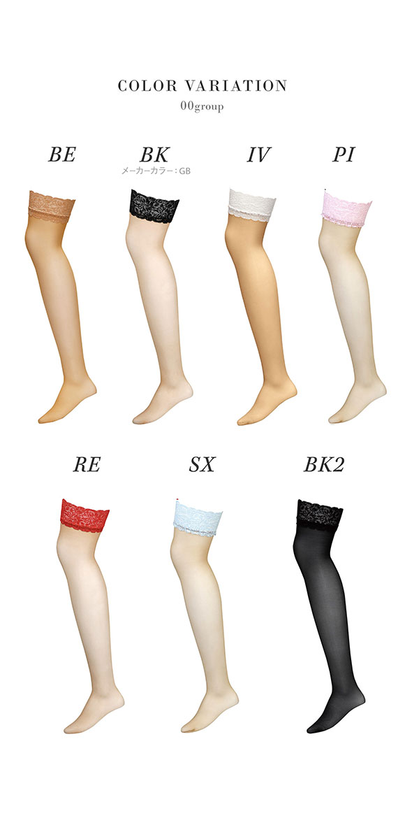 ワコール サルート ガーターストッキング 定番 00G 00group Wacoal Salute